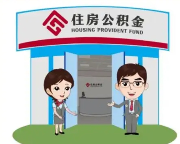 常宁房子全款能取公积金吗（全款买房可以取公积金）